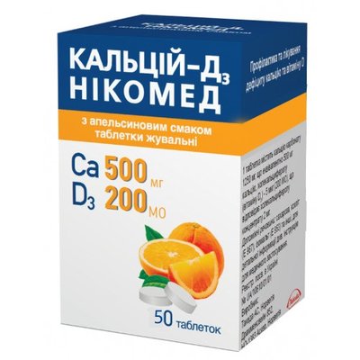 Кальцій-D3 Нікомед таблетки жувальні №50 шт з апельсиновим смаком 7729 фото
