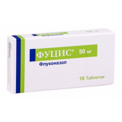 Фуцис 50 мг №10 таблетки (Флуконазол) 32458 фото