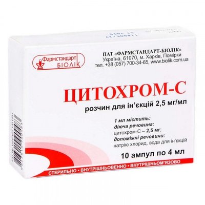 Цитохром С 2,5 мг-мл розчин для ін'єкцій ампули по 4 мл №10 шт 22846 фото
