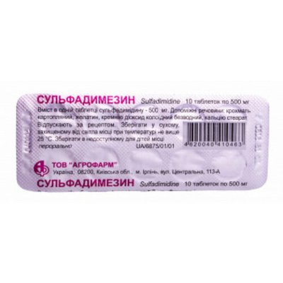 Сульфадимезин 500 мг таблетки №10 33015 фото