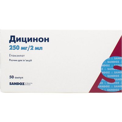 Дицинон ампули 250 мг-2 мл №50 6126 фото
