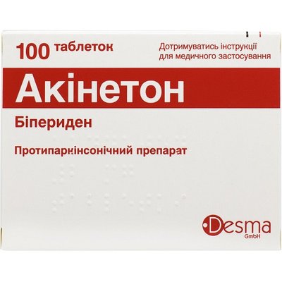 Акінетон 2 мг таблетки №100 шт Біпериден 39590 фото