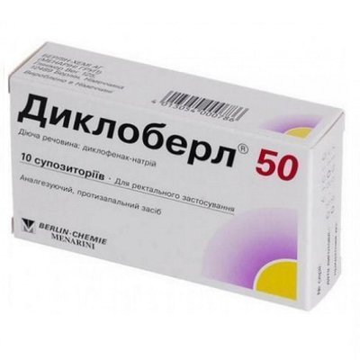 Диклоберл 50 мг супозиторії №10 шт Диклофенак 5962 фото
