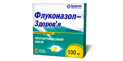 Флуконазол капсули 100 мг №10 21638 фото