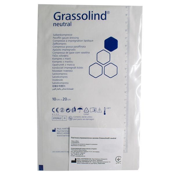 Повязка атравматическая мазевая Гразолинд Grassolind neutral 10см*20см 1шт. 31299 фото