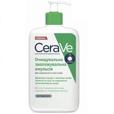 Емульсія CeraVe очищаюча зволожуюча для нормальної та сухої шкіри обличчя та тіла 236 мл 40329 фото
