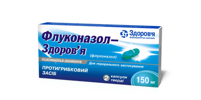 Флуконазол 150 мг №2 капсули 21649 фото
