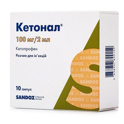 Кетонал 100 мг розчин для ін'єкцій ампули 2 мл №10 шт Кетопрофен 8323 фото