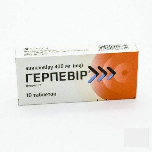 Герпевір 400 мг таблетки №10 Ацикловір 4875 фото