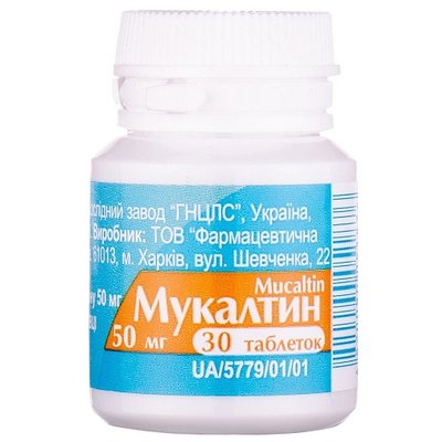 Мукалтин 50 мг таблетки №30 шт ГНЦЛЗ 12303 фото
