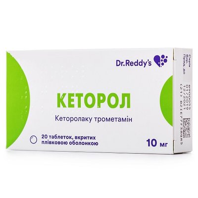 Кеторол 10 мг таблетки №20 шт Кеторолак 8332 фото