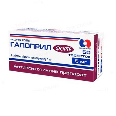 Галоприл форте 5 мг таблетки №50 шт 22300 фото