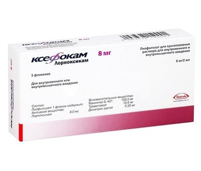 Ксефокам 8 мг ліофілізат для розчину для інфузій флакони №5 шт Лорноксикам 9596 фото