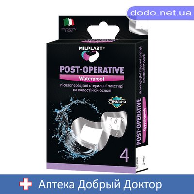 Milplast Post-operative №4 шт післяопераційний пластир на водостійкій основі Мілпласт 32658 фото