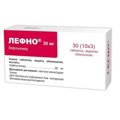 Лефно 20 мг таблетки №30 шт Лефлуномід 10499 фото
