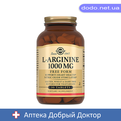 L-Аргінін 1000 мг 90 таблеток Solgar (Солгар) 25486 фото