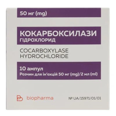 Кокарбоксилаза для інфузій 50 мг 2 мл №10 8687 фото