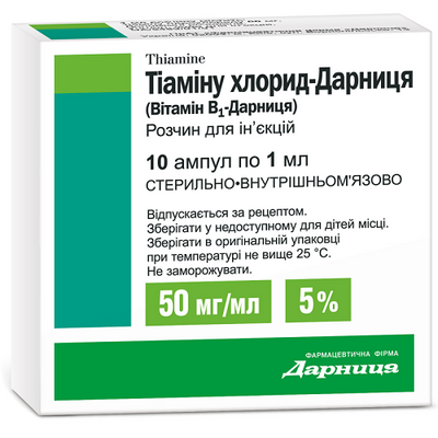 Тиамина хлорид-Дарница 5% раствор для инъекций ампулы по 1мл №10 витамин В1 19775 фото