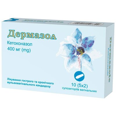 Дермазол супозиторії вагінальні 400 мг №10 31075 фото