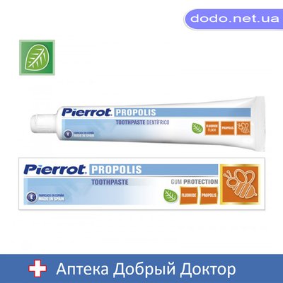 Зубная паста с Прополисом 75 мл Pierrot (Пирот) Ref.75 32722 фото