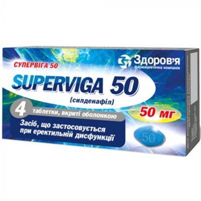 Супервіга таблетки 50 мг №4 19095 фото