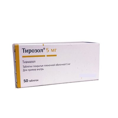 Тирозол 5 мг таблетки №50 Тіамазол 19876 фото