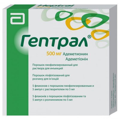 Гептрал 500 мг №5 порошок для ін'єкцій (Адеметіонін) 30758 фото