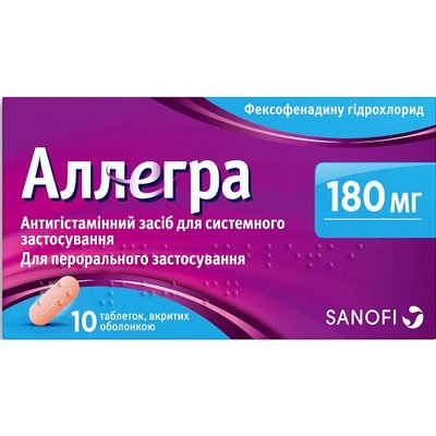 Аллегра 180 мг таблетки №10 шт Фексофенадин 36710 фото