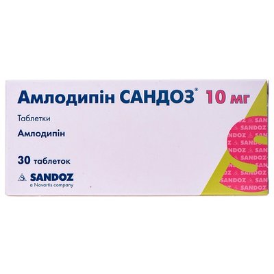 Амлодипін Сандоз 10 мг таблетки №30 33053 фото