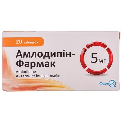 Амлодипін-Фармак 5 мг таблетки №20 шт 1078 фото