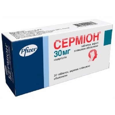 Серміон 30 мг таблетки №30 шт Ніцерголін 17903 фото
