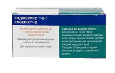 Енджерикс-B 10 мкг вакцина для дітей 0,5 мл N10 (вірус гепатиту В) 26740 фото