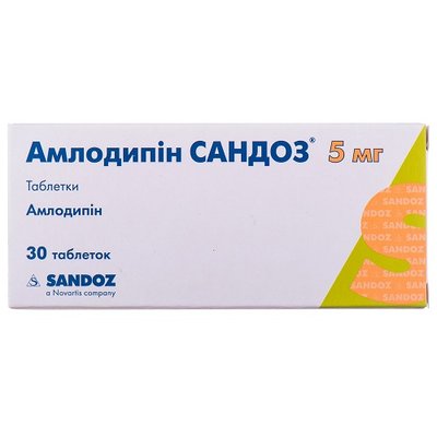 Амлодипін Сандоз 5 мг таблетки №30 шт 34064 фото