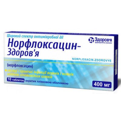 Норфлоксацин 400 мг №10 таблетки 13458 фото