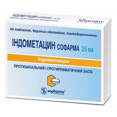 Індометацин 25 мг таблетки №30 шт 7336 фото