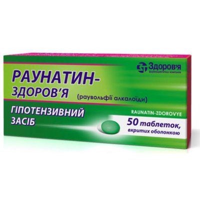 Раунатин-Здоров'я 2 мг таблетки №50 шт 33423 фото