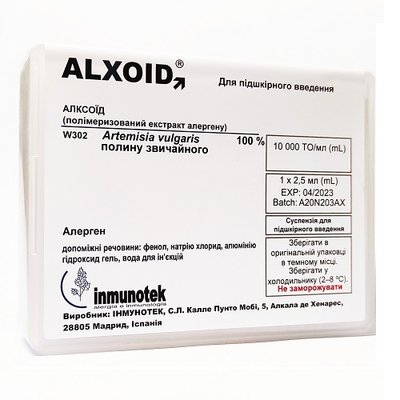 Алксоид полимеризованный экстракт аллергенов Полыни обыкновенной суспензия по 2,5 мл №1фл ALXOID Artemisia vulgaris 100% 40539 фото