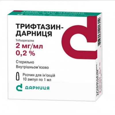 Трифтазин 0,2% розчин для ін'єкцій ампули 1 мл №10 шт 20296 фото