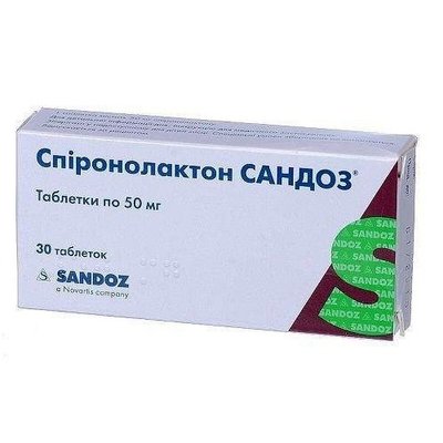 Спіронолактон Сандоз 50 мг таблетки №30 шт 27830 фото