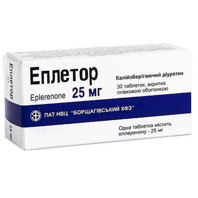 Еплетор 25 мг таблетки №30 шт Еплерон 34626 фото